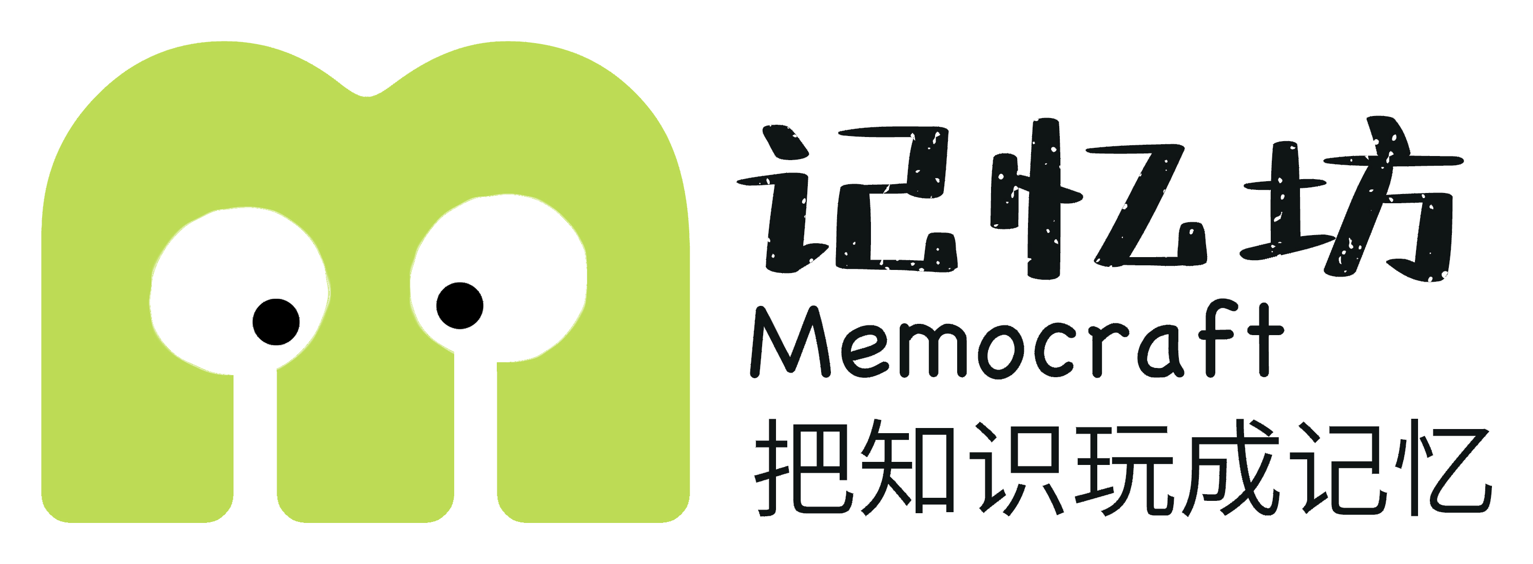 记忆坊 Memocraft