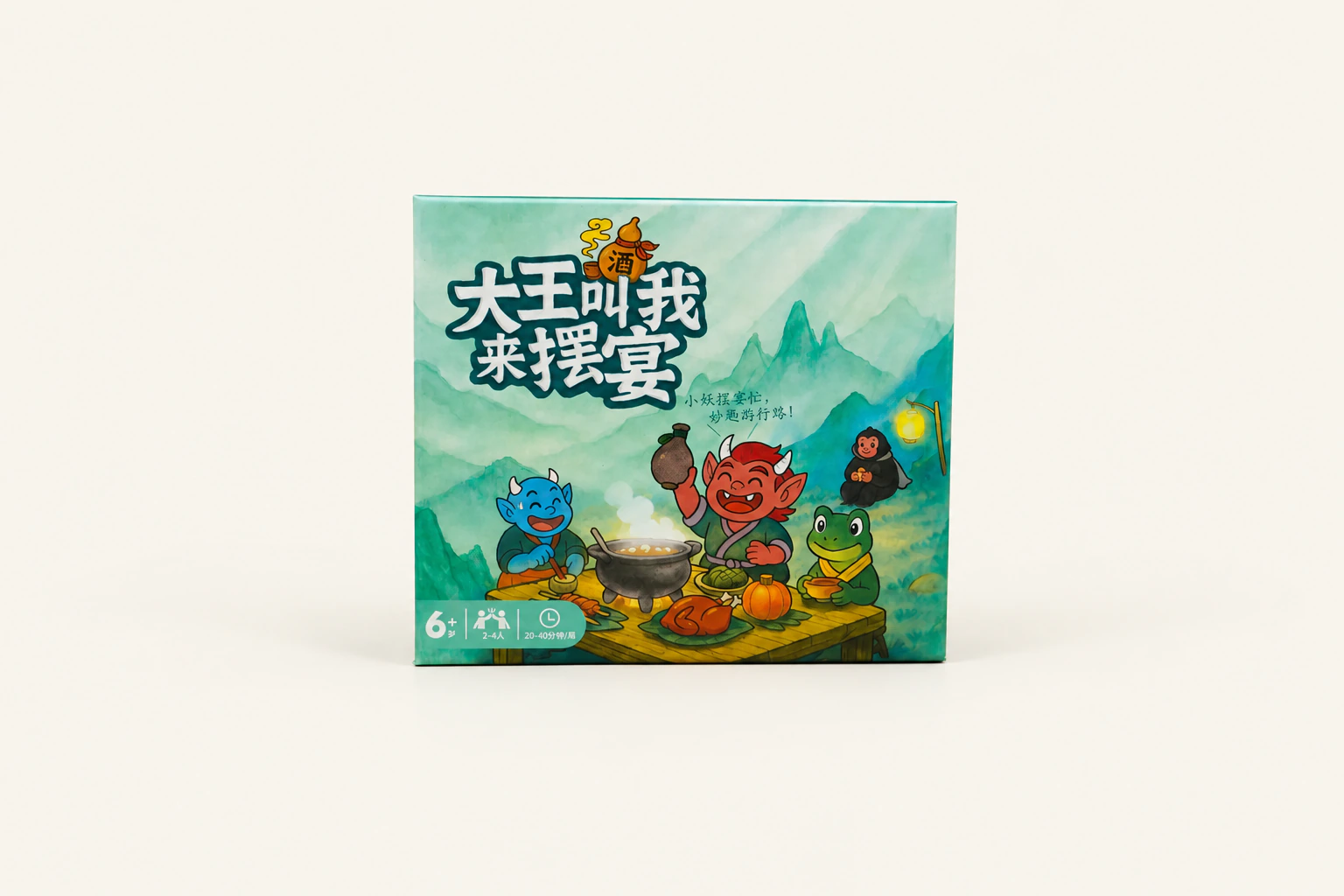 大王叫我来摆宴产品盒与组件