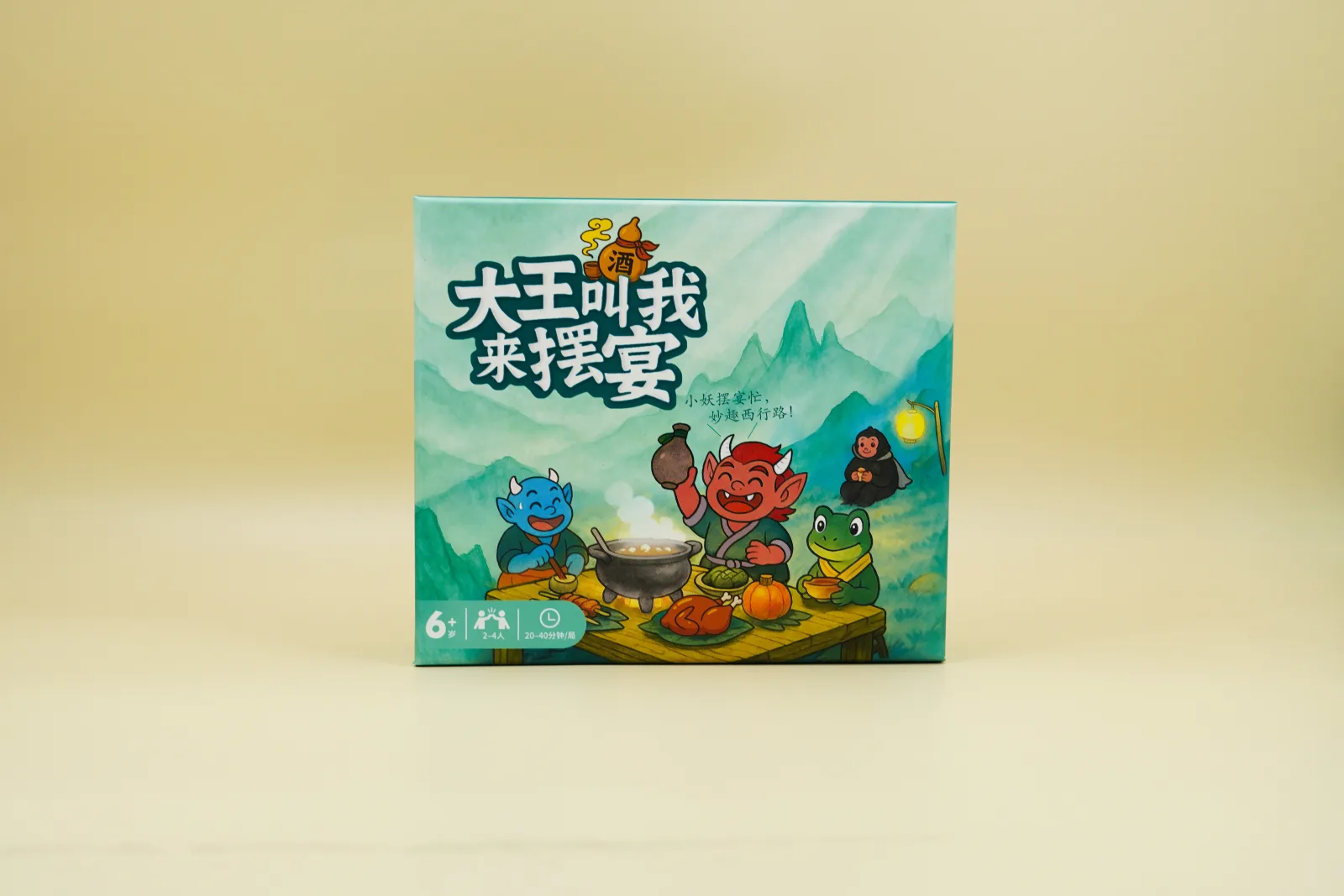 大王叫我来摆宴产品盒与组件