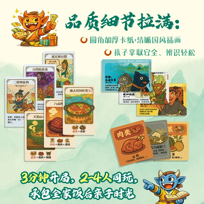 大王叫我来摆宴卖点介绍 3