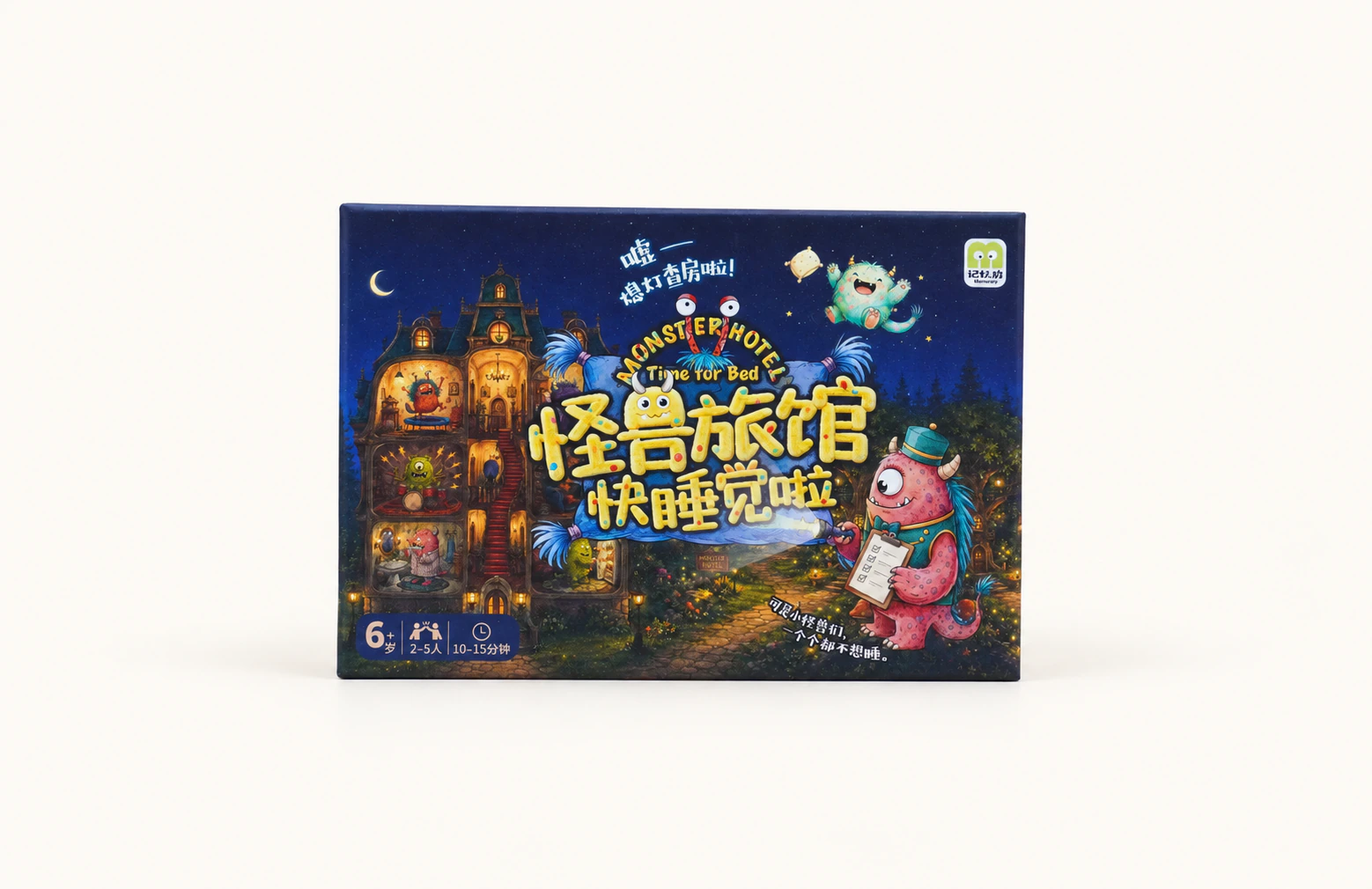 怪兽旅馆：快睡觉啦产品盒与组件