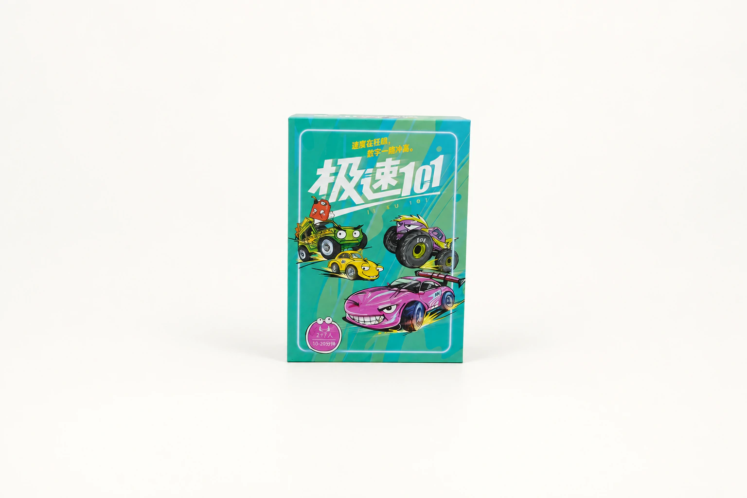 极速101产品盒与组件