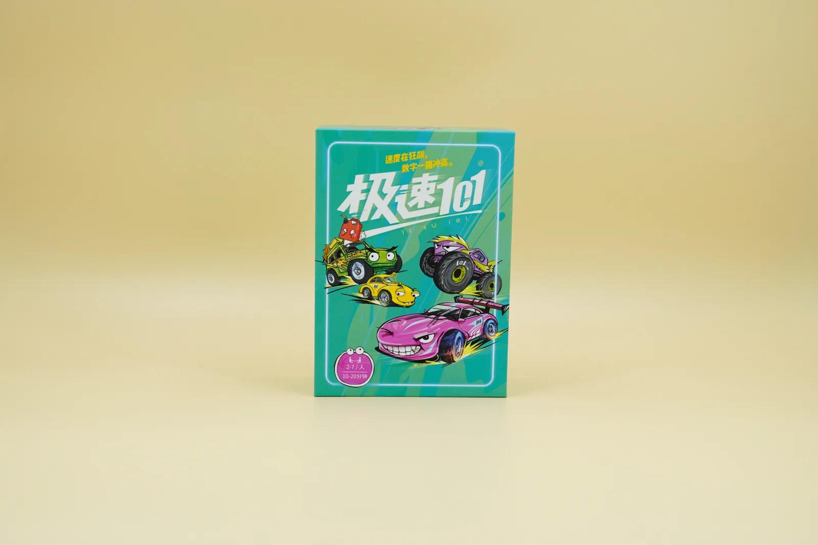 极速101产品盒与组件