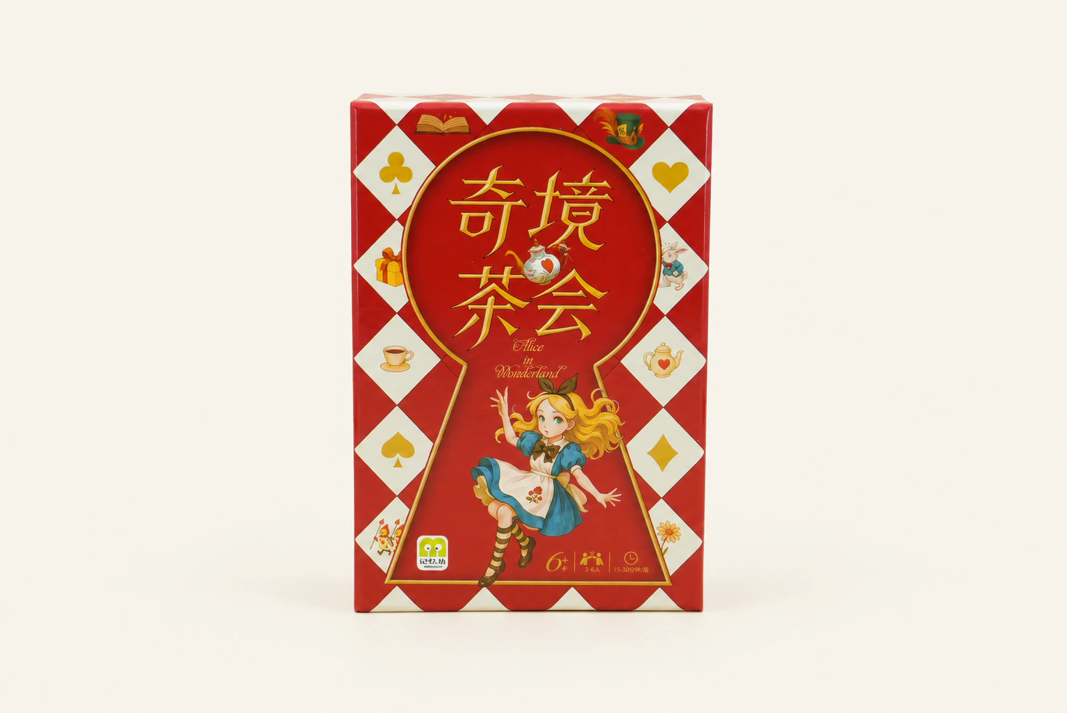 奇境茶会产品盒与组件