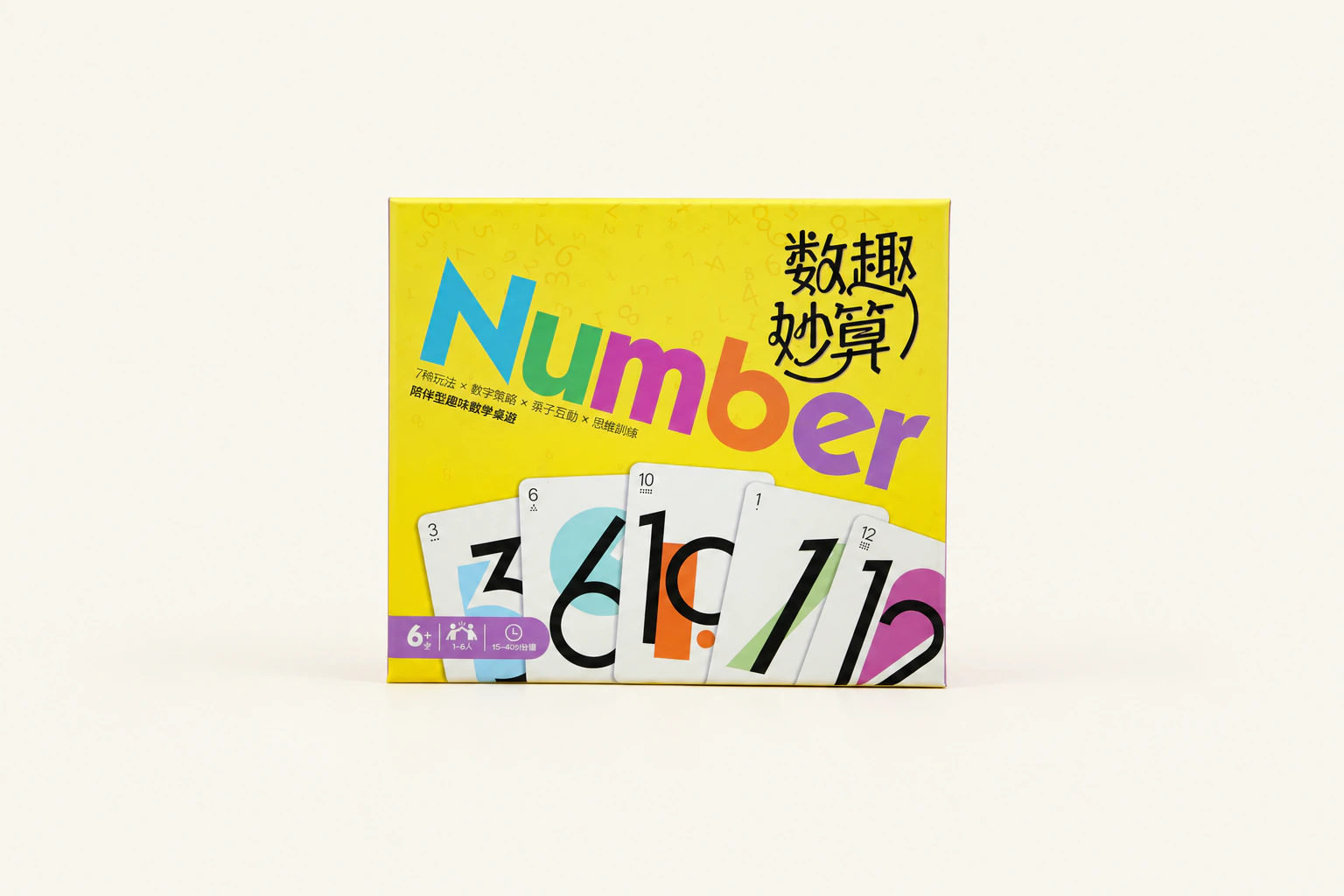 数趣妙算产品盒与组件