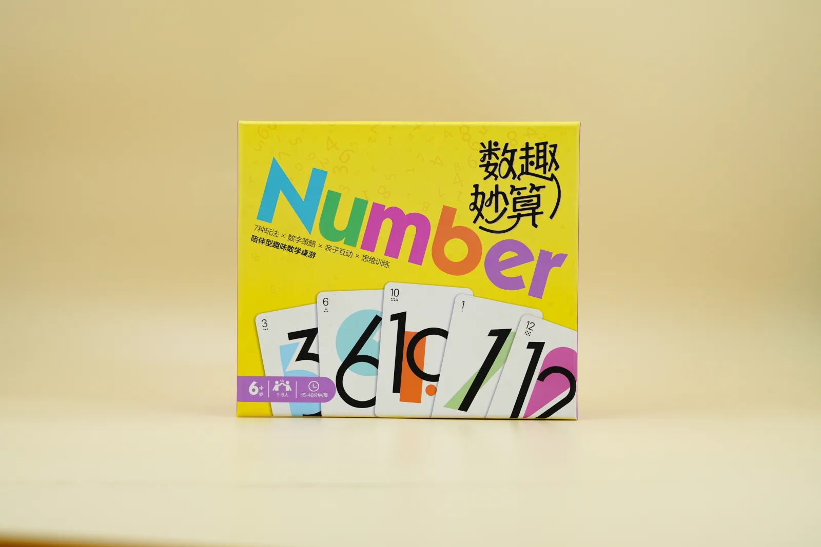 数趣妙算产品盒与组件