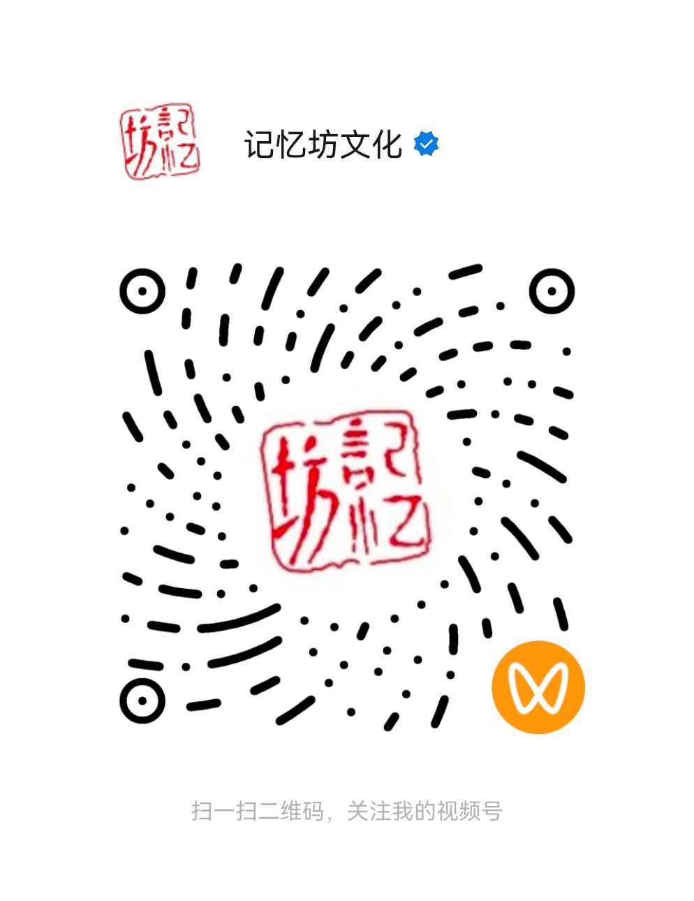 扫码关注视频号